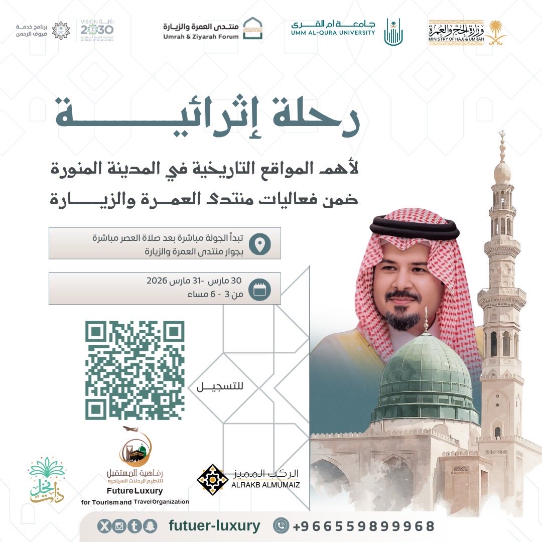 رفاهية المستقبل لتنظيم الرحلات tweet media