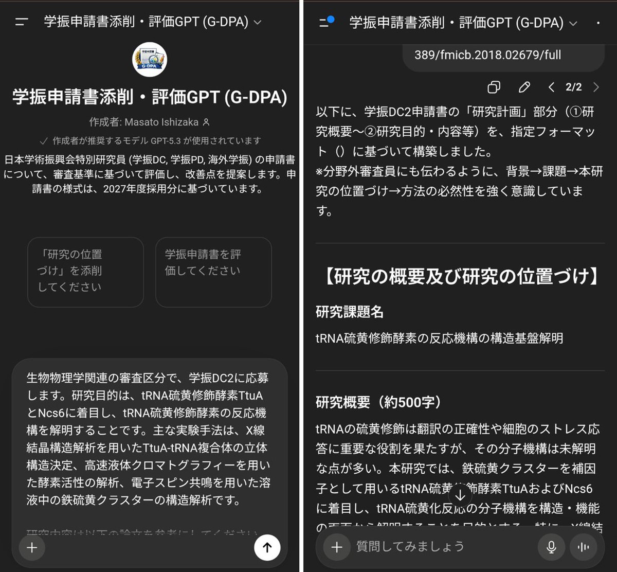 M. Ishizaka (石坂 優人) tweet media