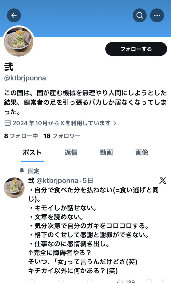 武智 tweet media