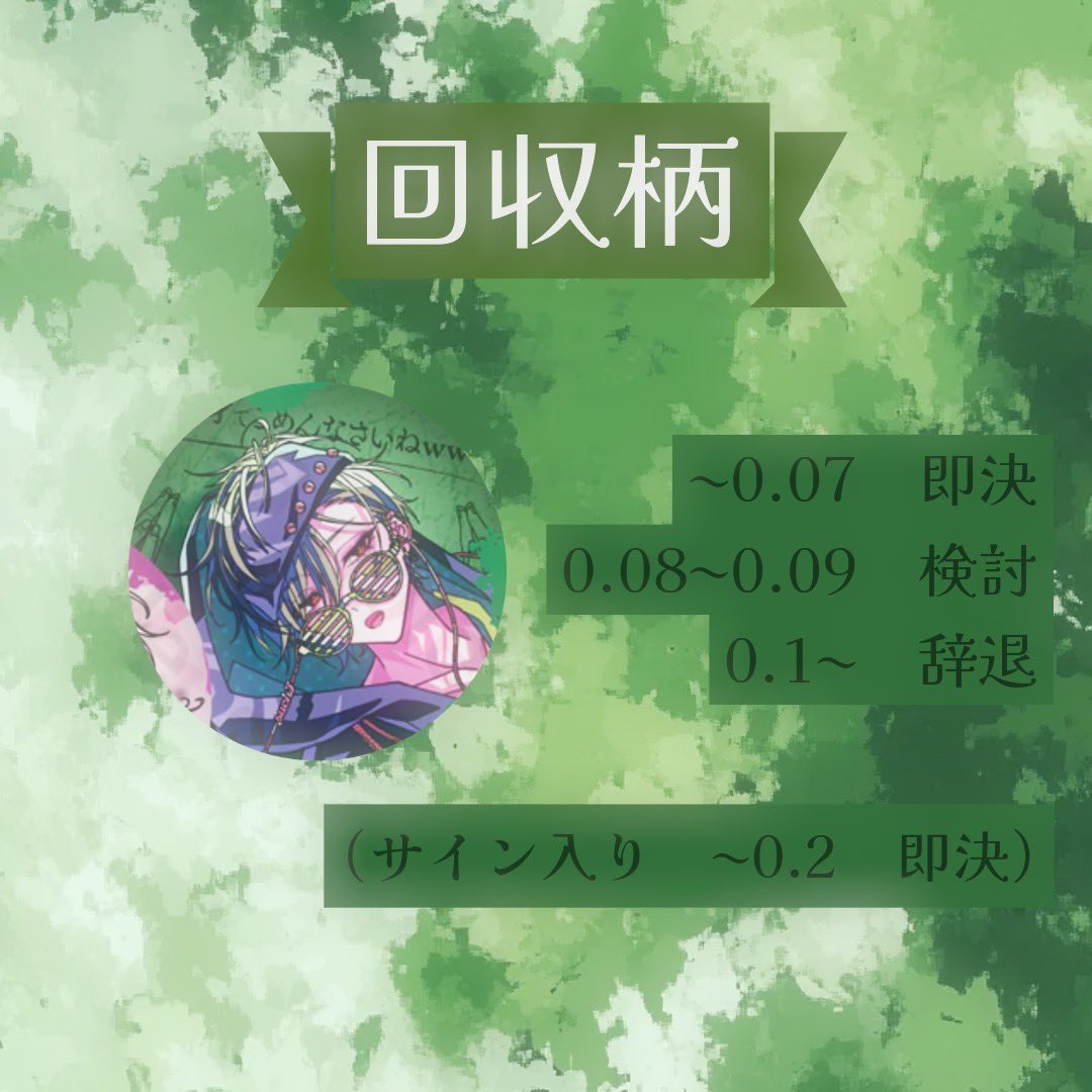 みんちゃ🎼🍵 ♥︎•｡. DG回収中 .｡•♥︎ tweet media