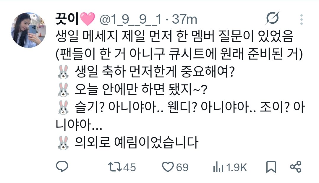 irene_global's tweet photo. 260329 Listening Session

There was a question about which member greeted Irene first (not asked by a fan, it was in the cue sheet)
🩷 Is the first one to greet important? Isn't it fine as long as it's within today? 
🩷 Seulgi? No.. Wendy? No.. Joy? No.. Surprisingly it was Yerim

#IRENE #아이린 #RedVelvet @RVsmtown