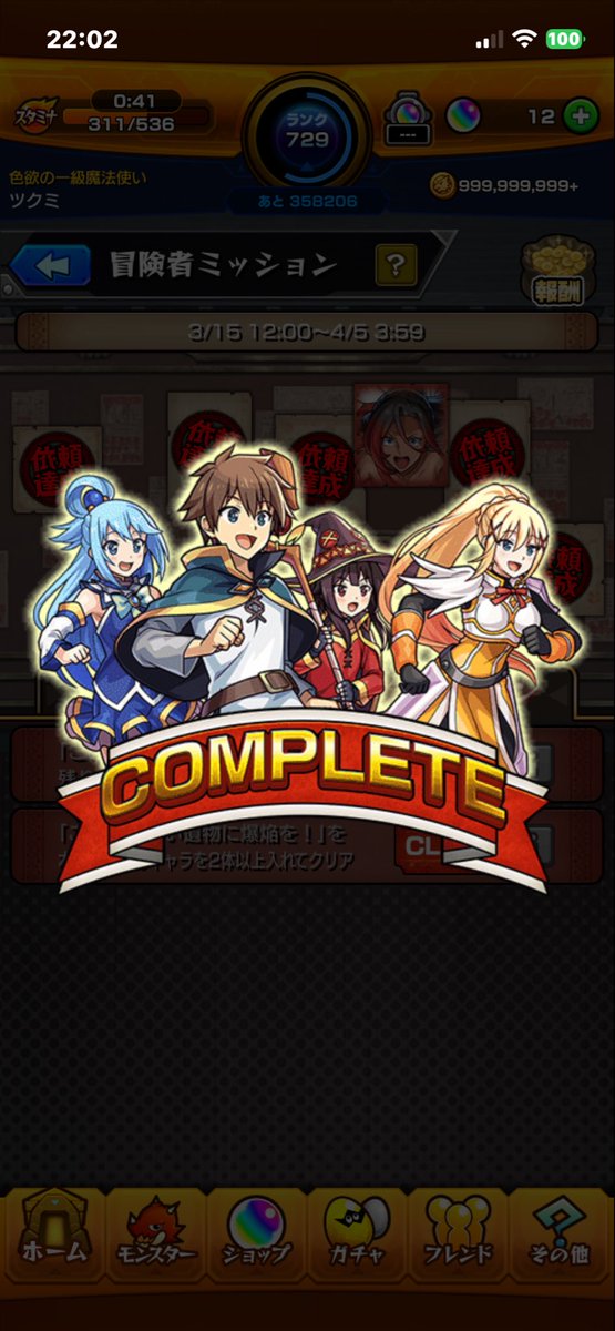5220N's tweet photo. モンストにて

このすばコラボの追加超究極を偶然でクリア出来ました…

手持ちで行けそうなのがこれしか無くて苦労しました…

ミッションもクリア出来たので良かったのかな🤔
#モンスト
#モンストこのすばコラボ https://t.co/tWgx7L83ou
