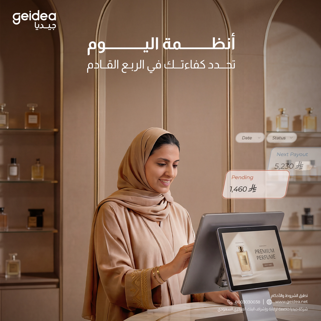 geidea جيديا tweet media