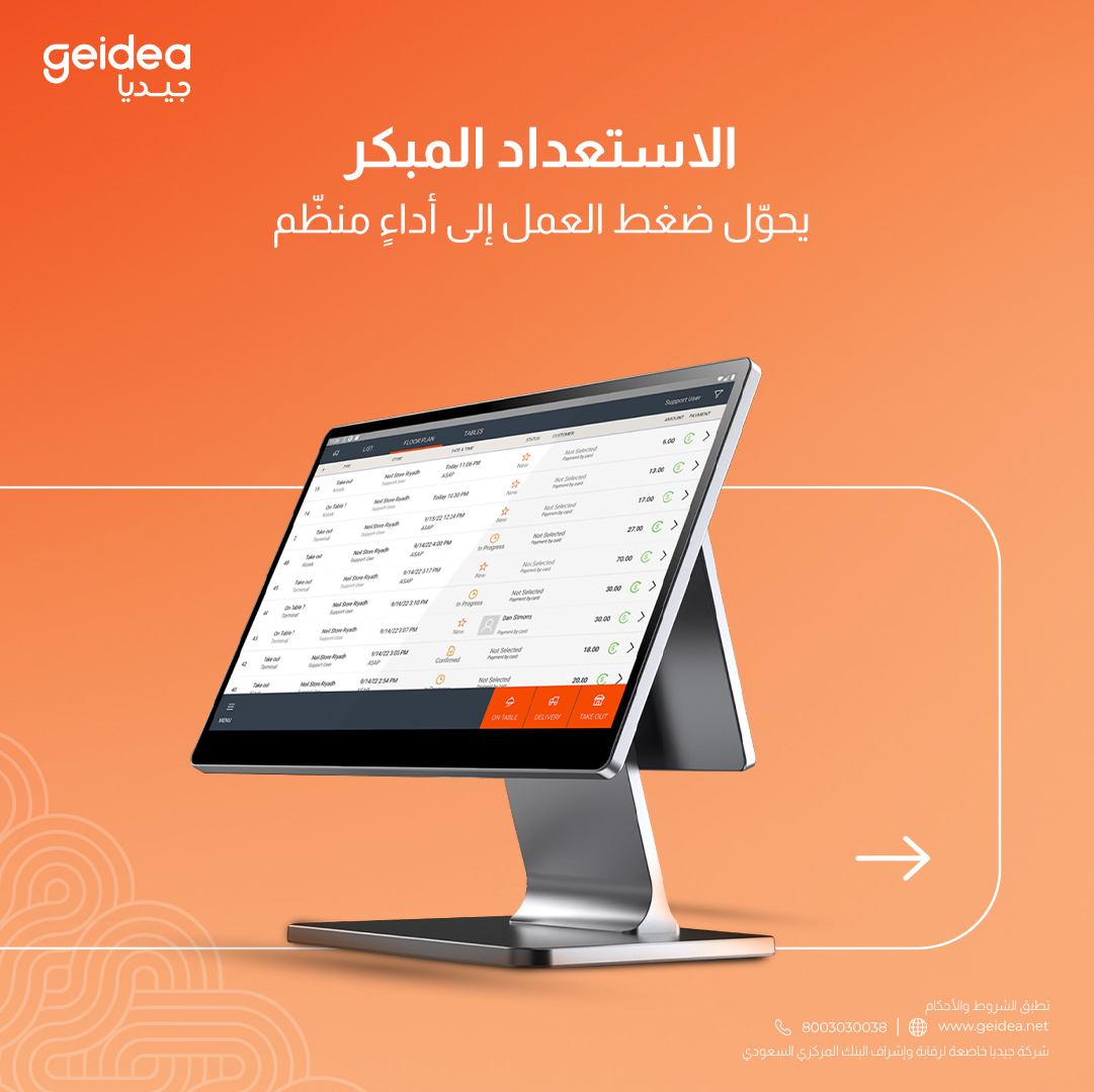 geidea جيديا tweet media