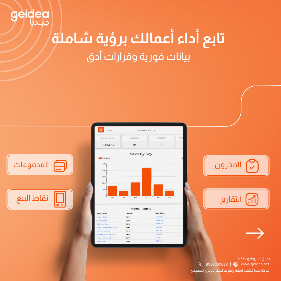 geidea جيديا tweet media