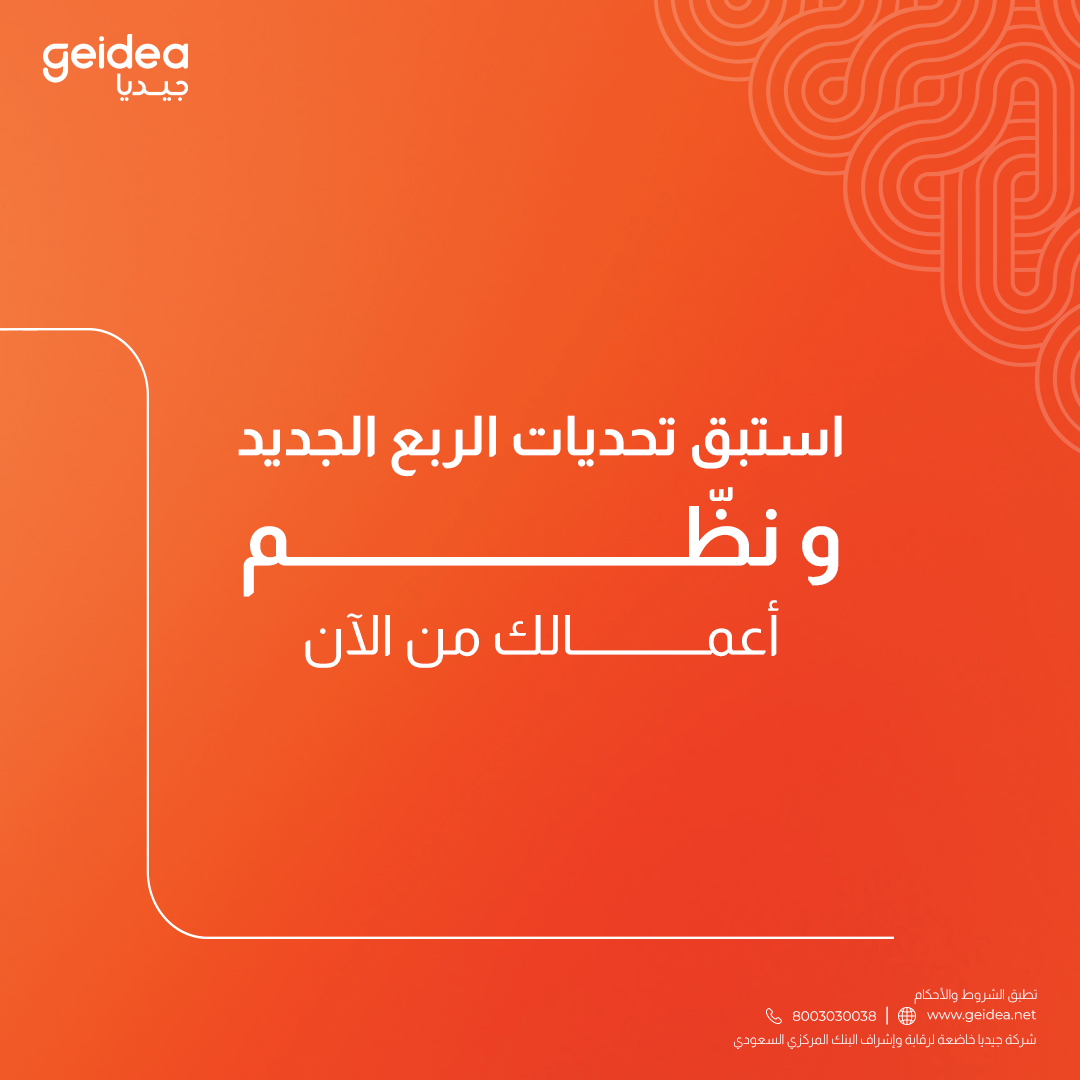 geidea جيديا tweet media