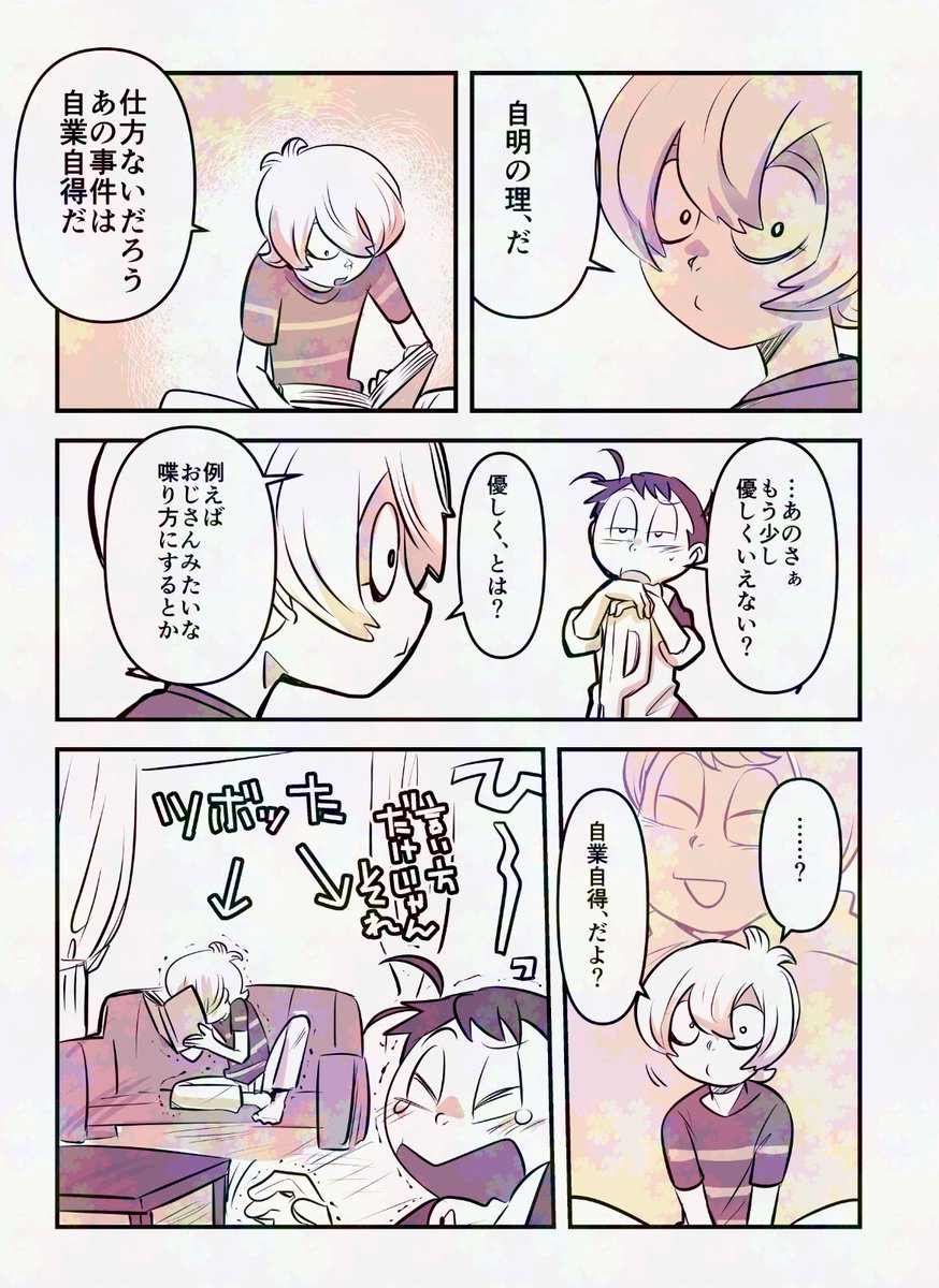 しばまた もも tweet media