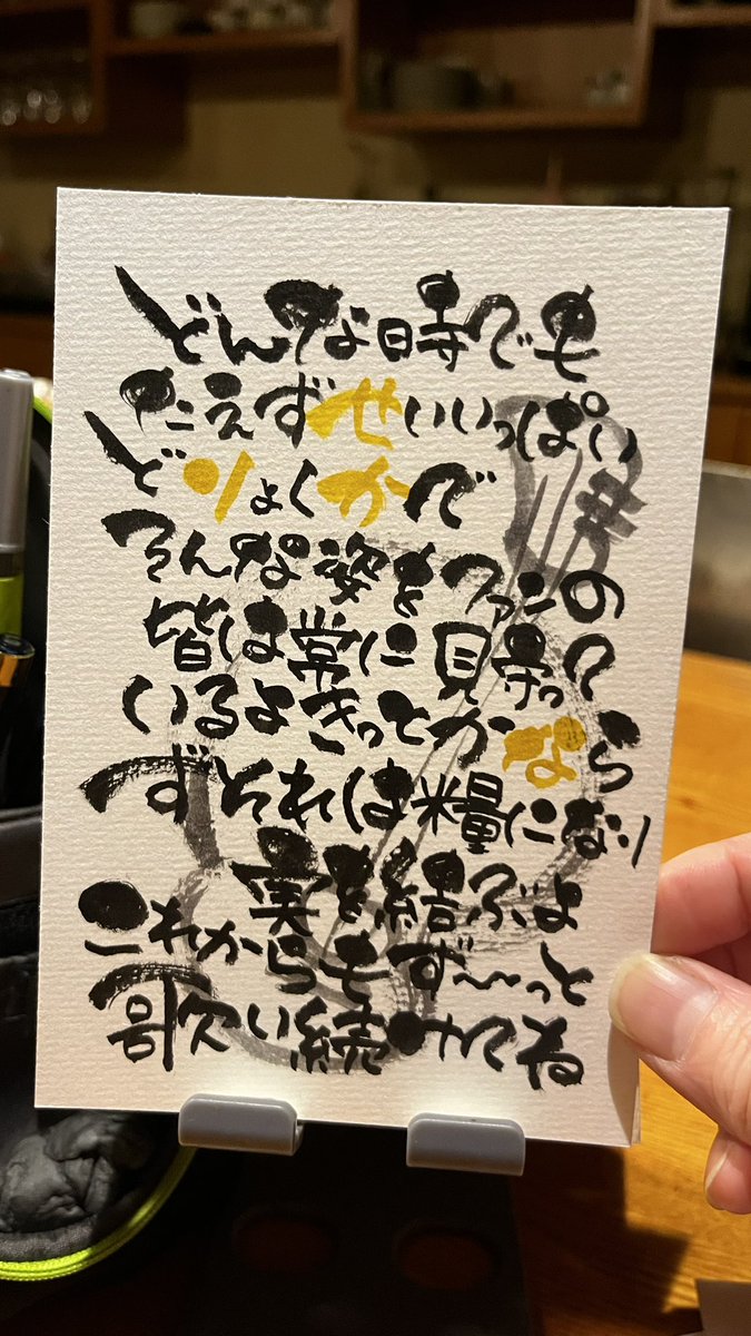 coffeeshop2003's tweet photo. 愛を込めた
己書
皆様にプレゼント🎁
せりかなbirthday🎂おめでとう!!
 #清水喫茶店 
 #せりかな
 #誕生日
 #プレゼント https://t.co/thiGRbxkK6