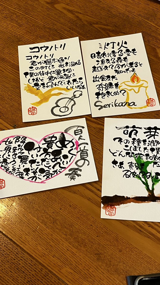 coffeeshop2003's tweet photo. 愛を込めた
己書
皆様にプレゼント🎁
せりかなbirthday🎂おめでとう!!
 #清水喫茶店 
 #せりかな
 #誕生日
 #プレゼント https://t.co/thiGRbxkK6