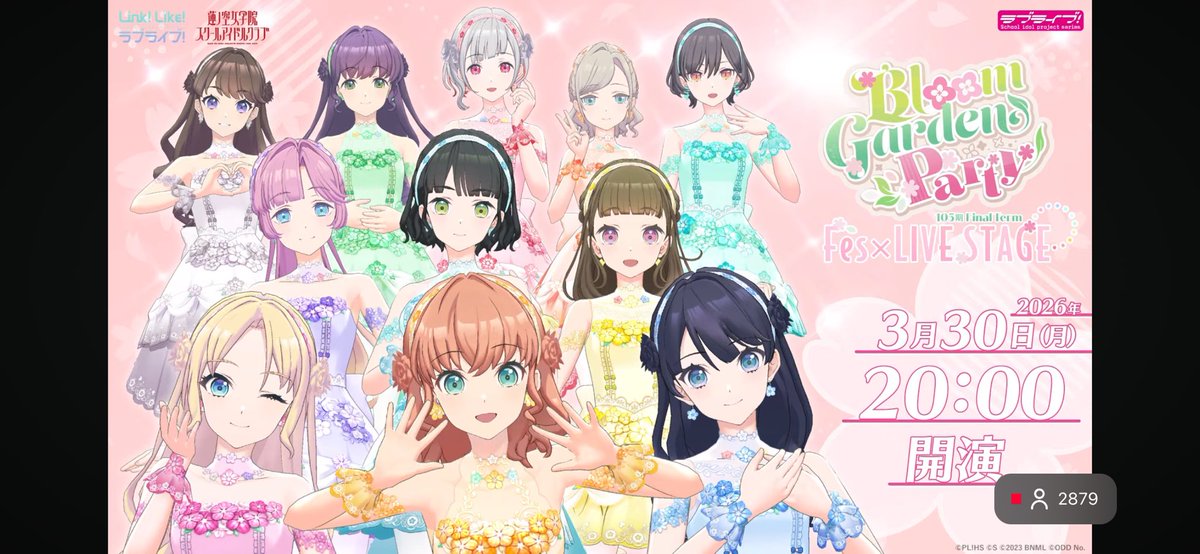 蓮ノ空女学院のバーチャルライブ「Bloom Garden Party」明日配信 11人
