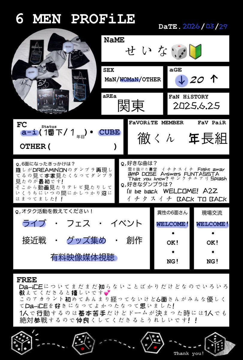 せいな🎲🔰 tweet media