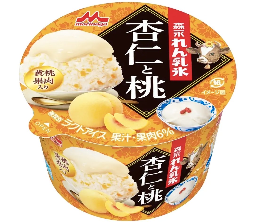 極上のスイーツ tweet media