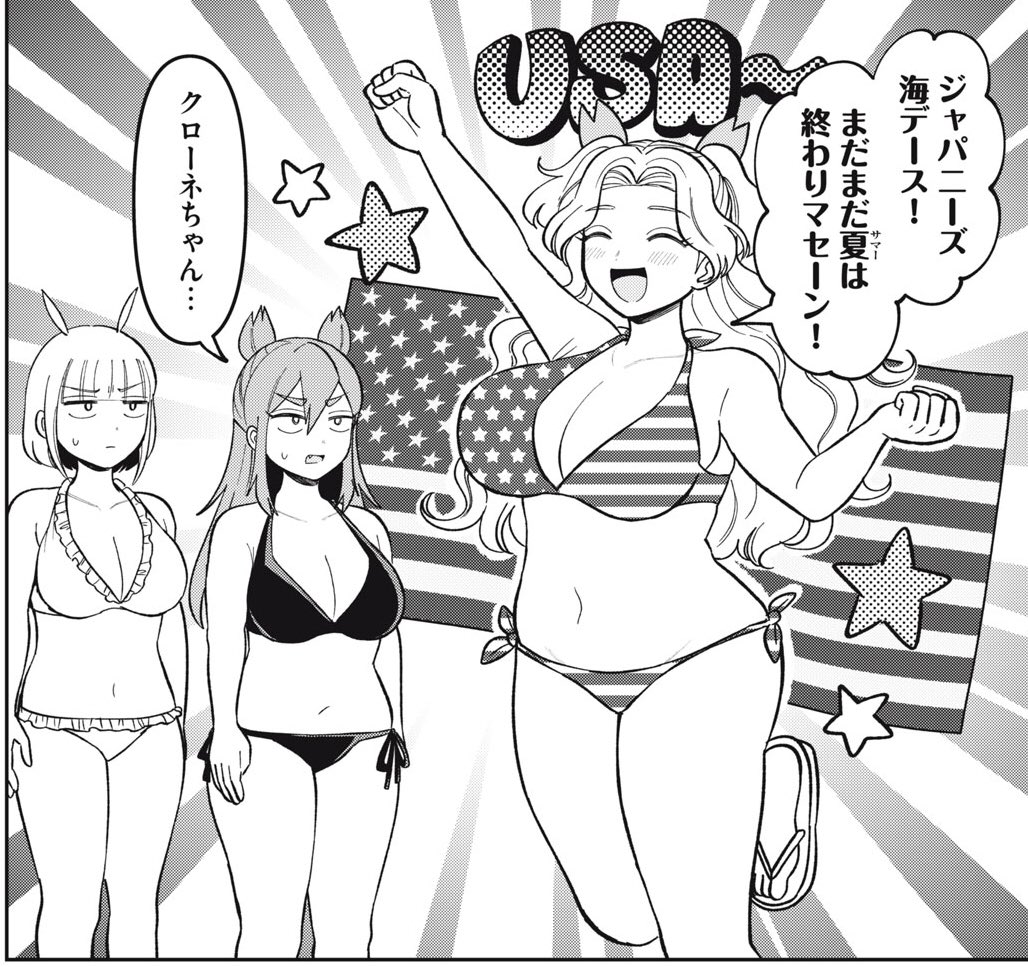 文月いつか(かみあそび！原作担当) tweet media