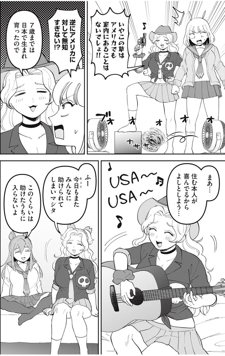 文月いつか(かみあそび！原作担当) tweet media