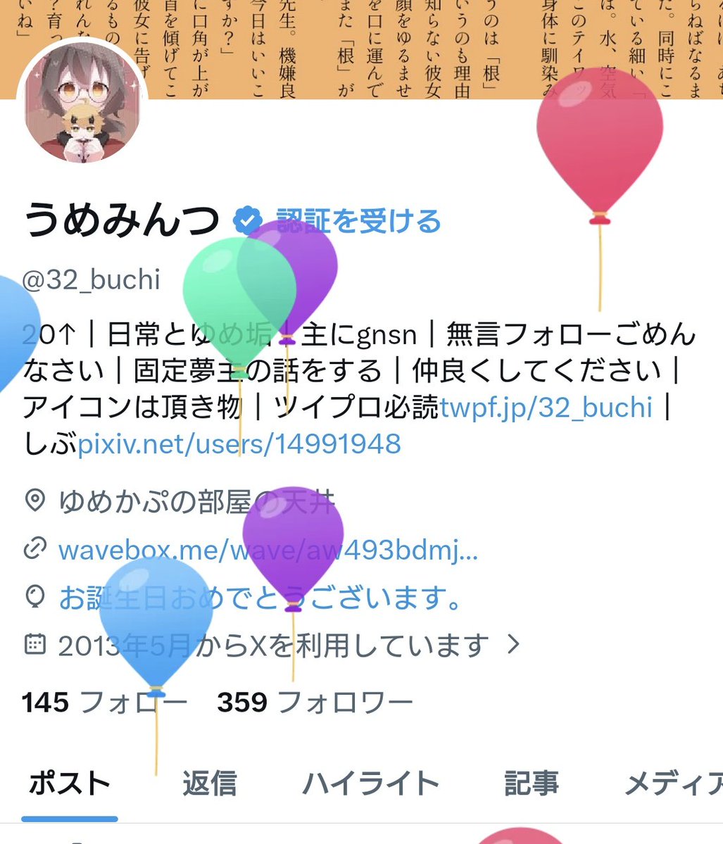 うめみんつ tweet media