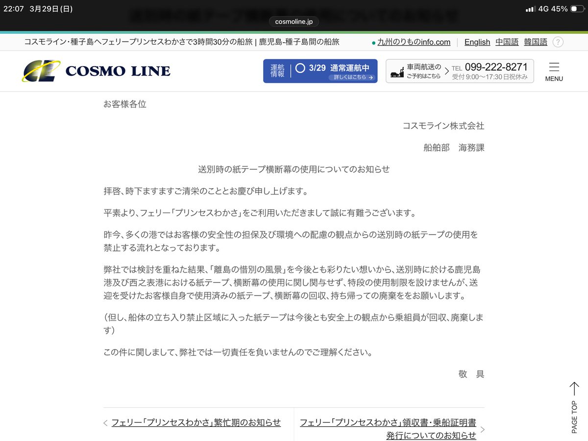 かい@Purser時々お酢、稀に4本(・_・; tweet media