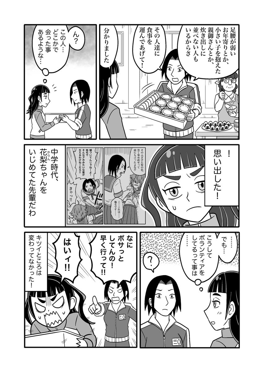 第9話⑬
#エレガントなパフィー
#漫画が読めるハッシュタグ
