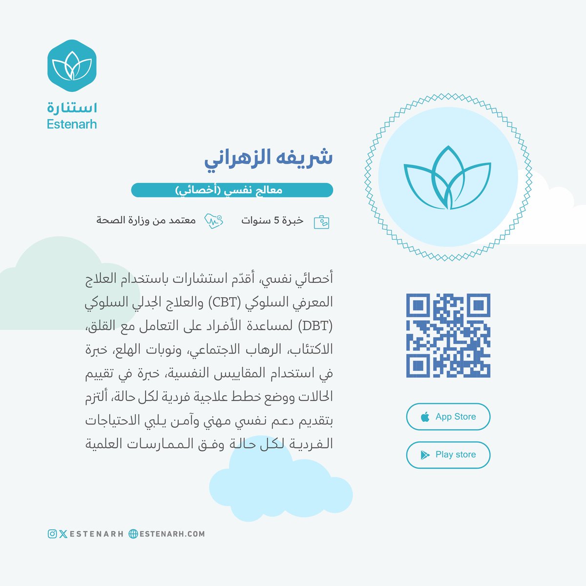 تطبيق استنارة| Estenarh tweet media
