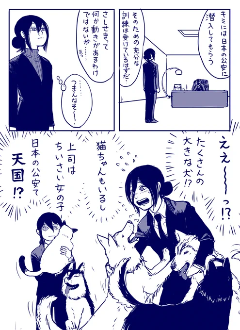 チェンソーマン、いままでありがとう!!!!! 