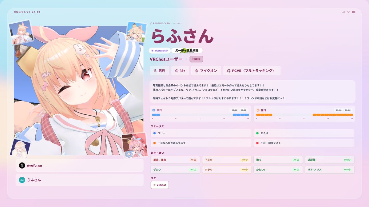 らふさん tweet media