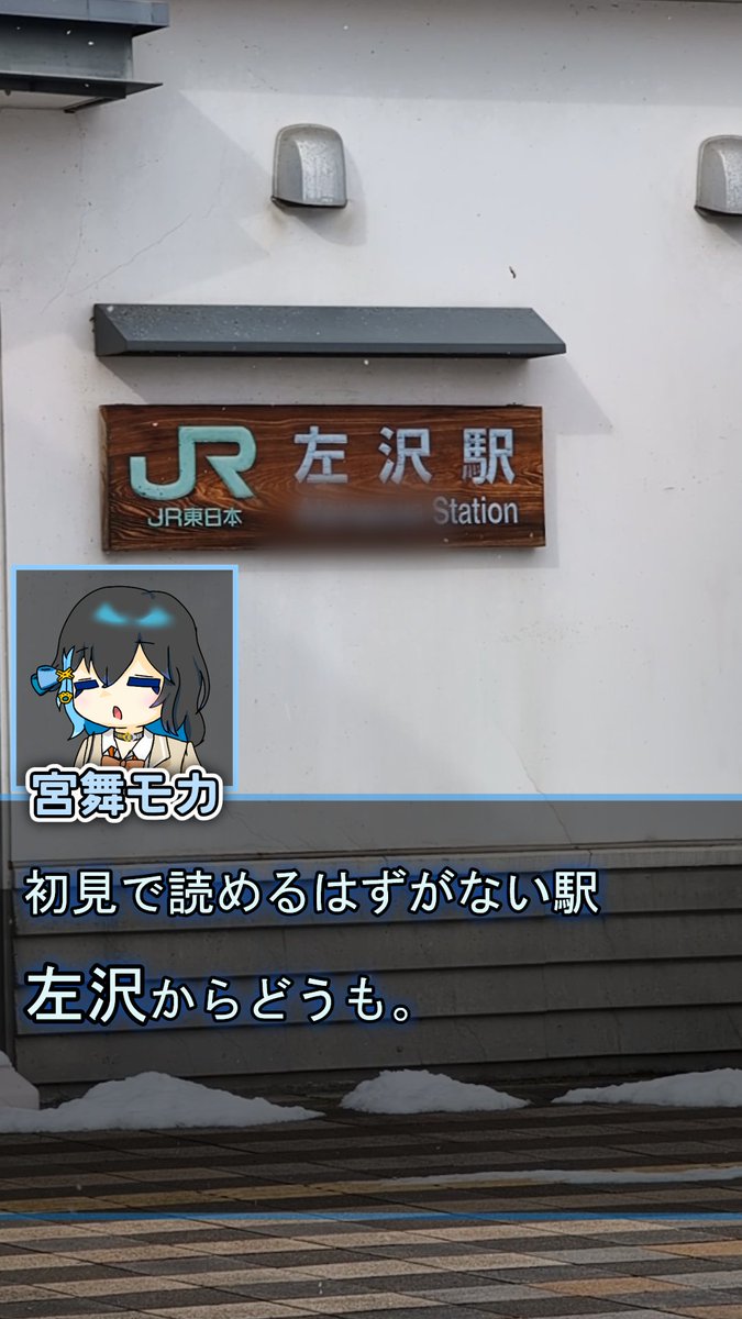 【トイレ無ロングシート】通勤路線みたいなローカル線、左沢線を走破しよう！《VOICEROID旅行》 #鉄道 #train youtube.com/shorts/9JHUeO3…