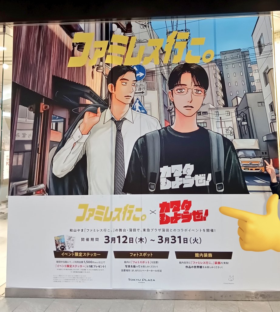 五味＠春新刊通販中 tweet media