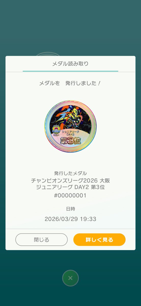 よちょ☀️ tweet media