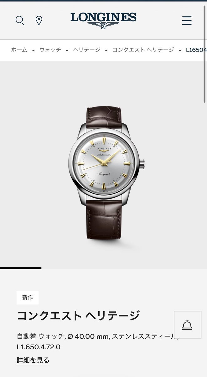 パパトケ 【子持ちパパでも時計が欲しい！】 tweet media