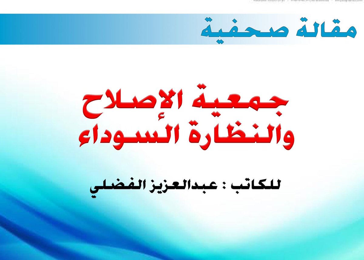 عبدالعزيز الفضلي tweet media