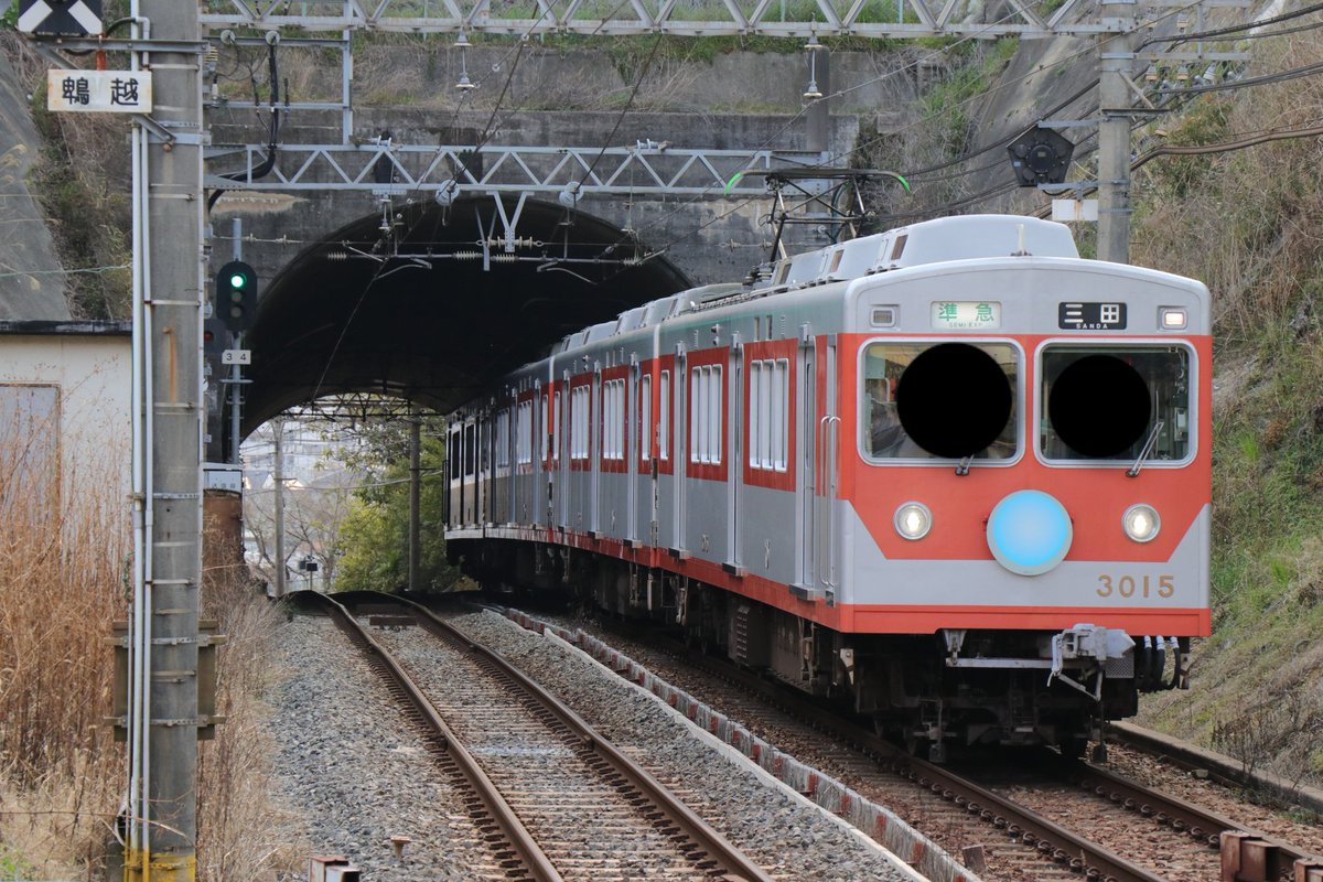 src_seals06's tweet photo. 03/28(土)
神戸電鉄 3015f 3017f
ウルトラマンラッピングを見れるのも最後かなと思い色んな場所で撮影して来ました。
少しですが桜と一緒に撮影できて良い思い出になりました。 https://t.co/eUKghkYriX