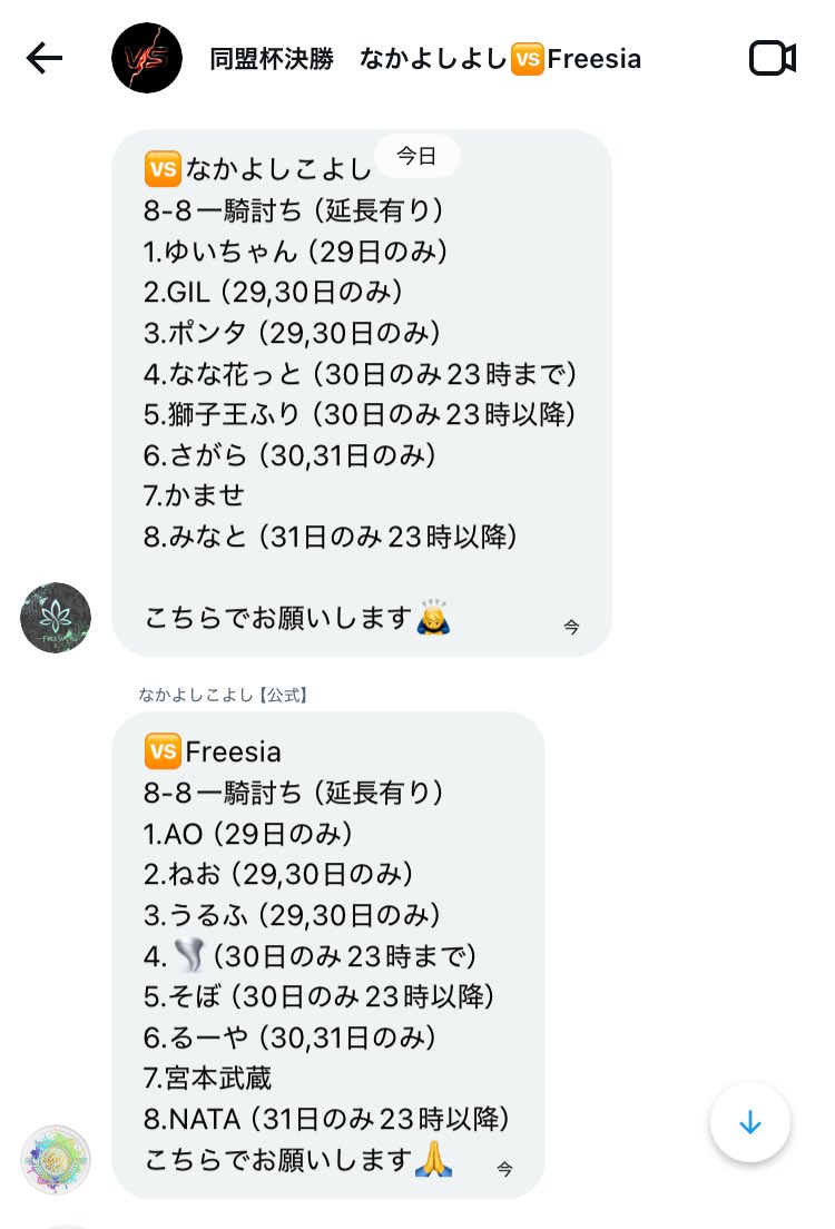 さがら tweet media