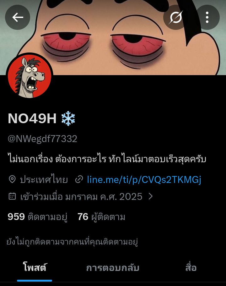 บาป อยุติธรรม tweet media