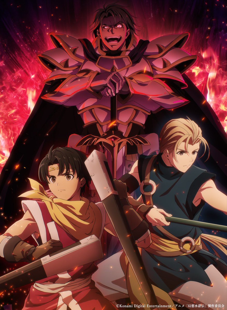 Suikoden: The Anime estreia hoje: episódio 1, história e onde assistir