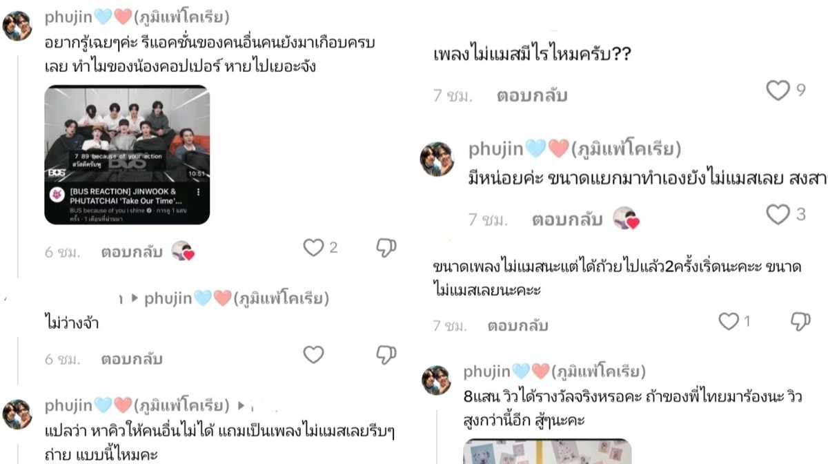ทอปอ tweet media
