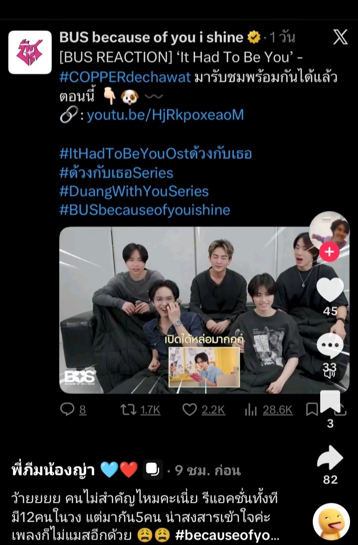 ทอปอ tweet media