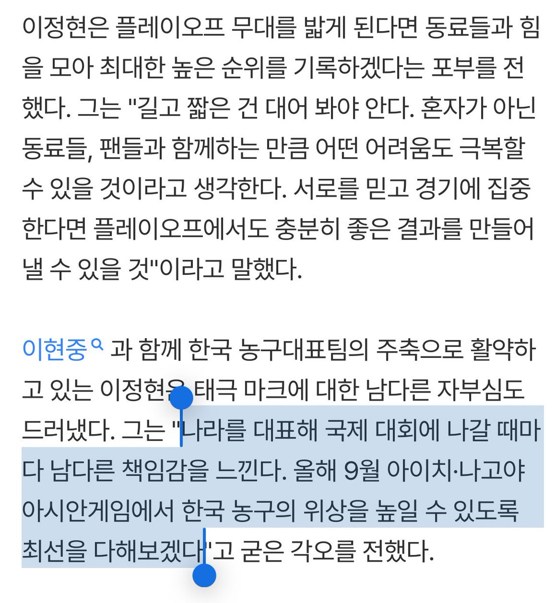 ＂피나는 노력으로 양손잡이, 득점력 높였죠＂ (출처 : 네이버 스포츠) naver.me/xEXjJSS7