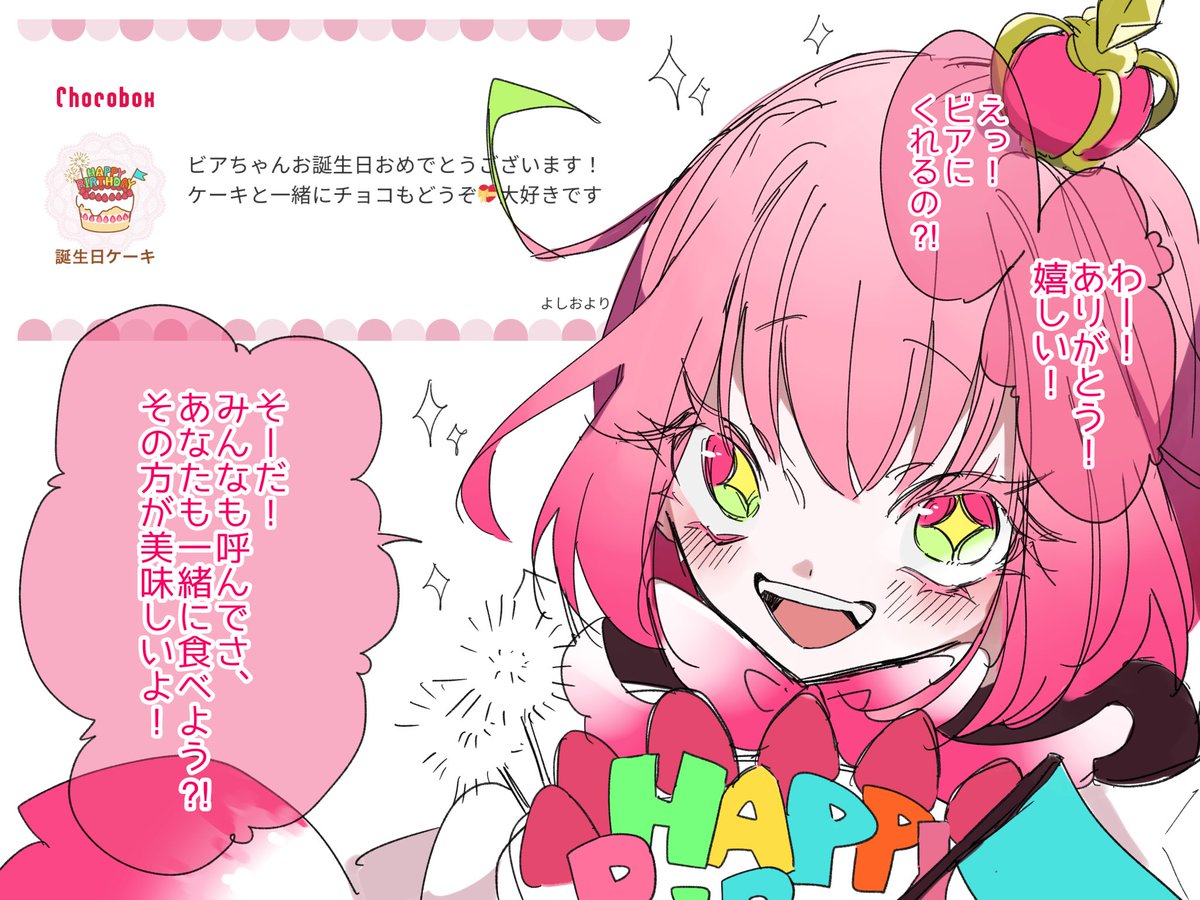 お誕生日ケーキ！ありがとうございました！🍰
パーティになってしまいそう！