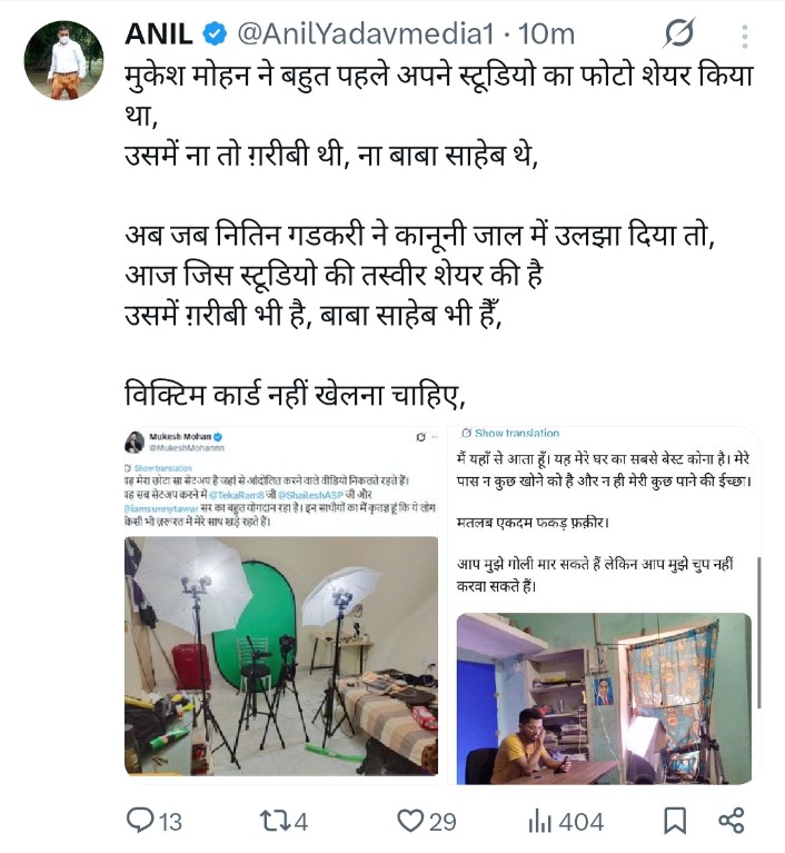 Anamika Pal tweet media