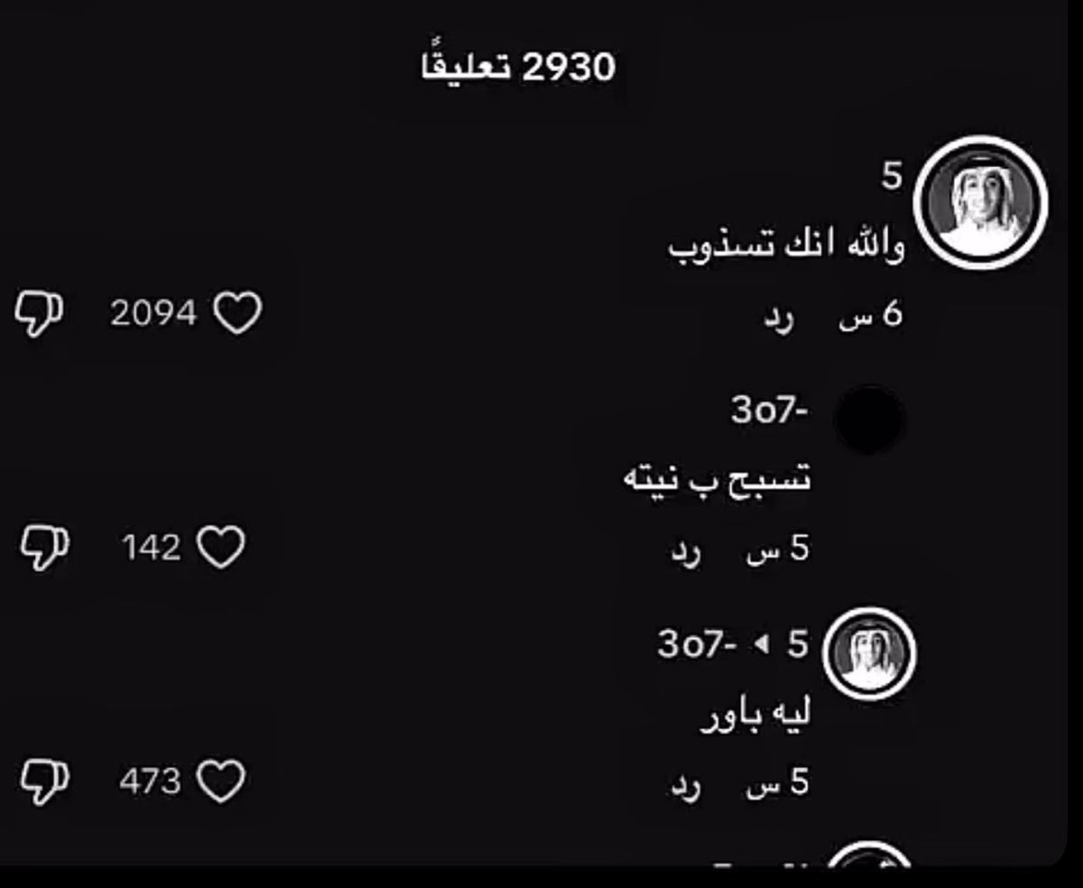 غُـفران tweet media