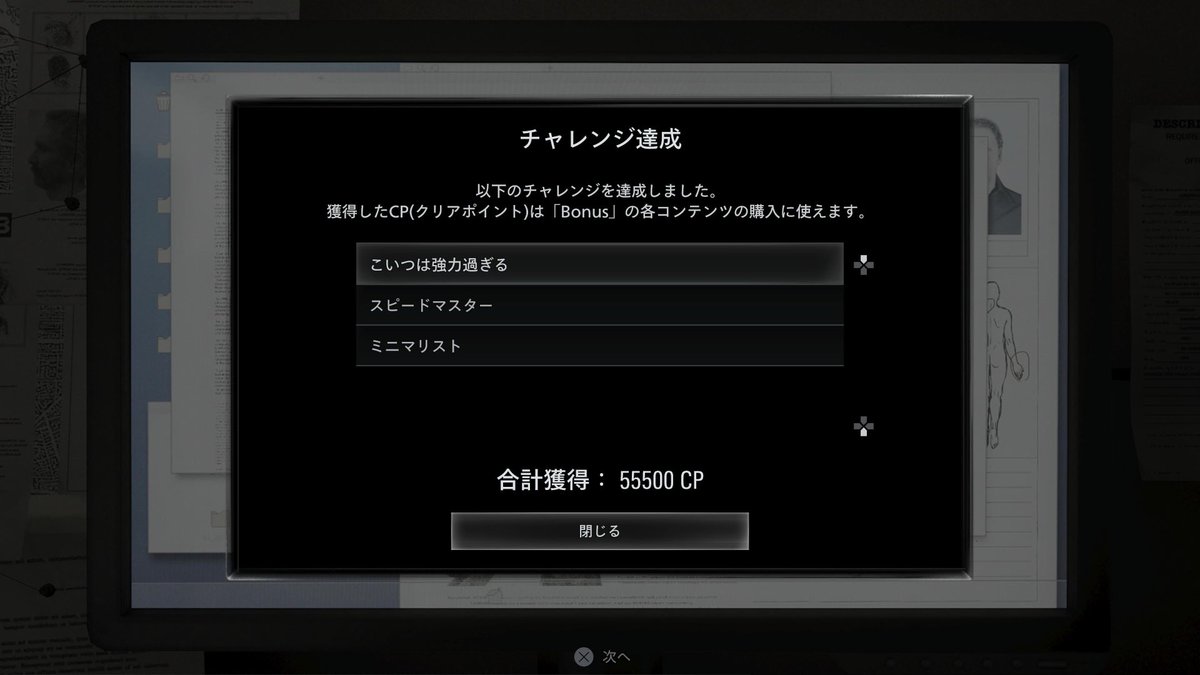やったぜ畜生めぃ