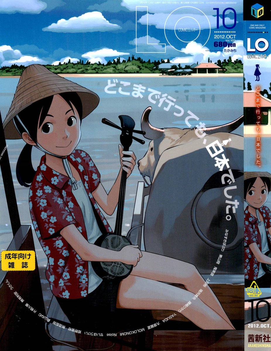comicLObot's tweet photo. どこまで行っても、日本でした。 https://t.co/BtqTdy5v9v