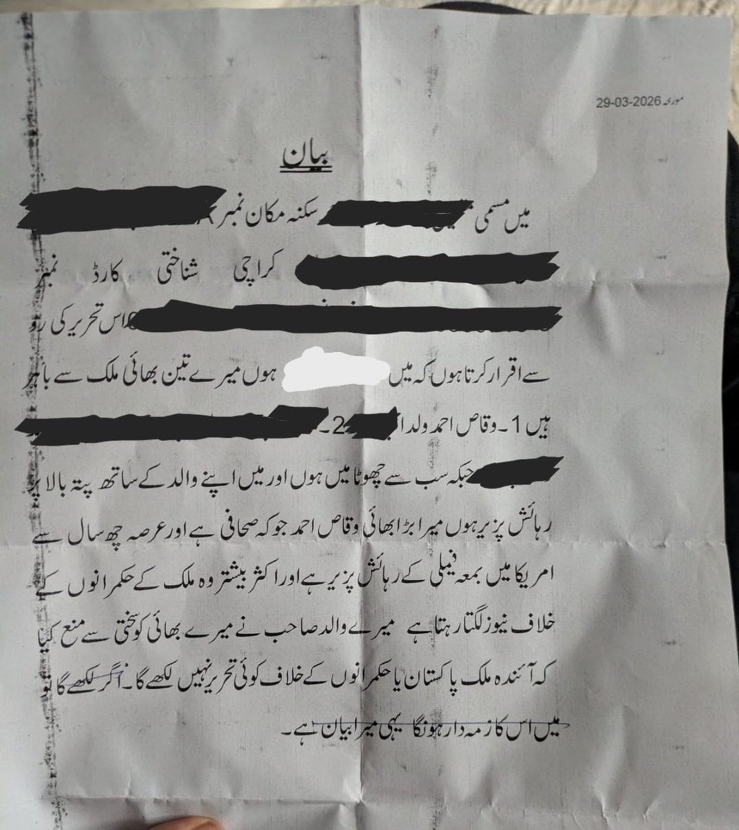 For public record. Attached is the statement they forced my younger brother to sign. 
Imp to add that this statement and the act of forcibly extracting it is illegal in not only Pakistani law but various intl treaties.