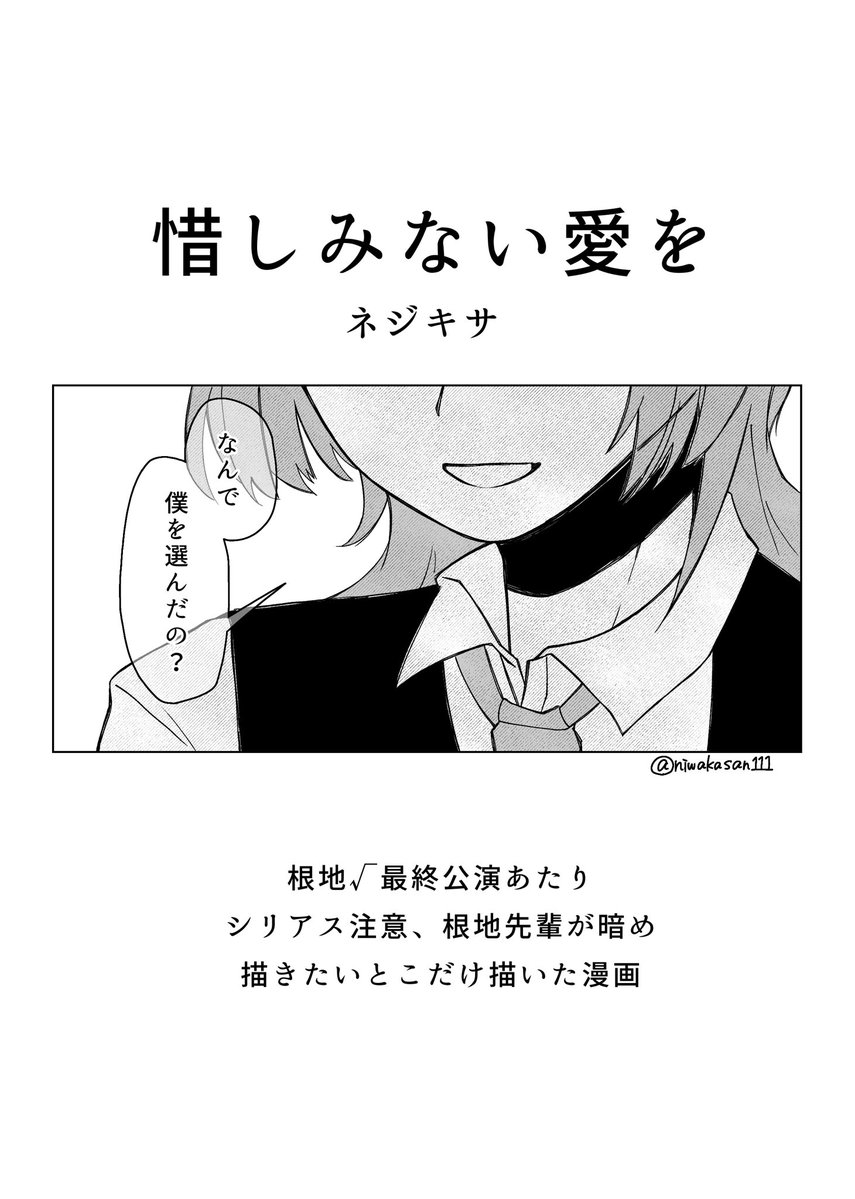 にわかのにはか tweet media