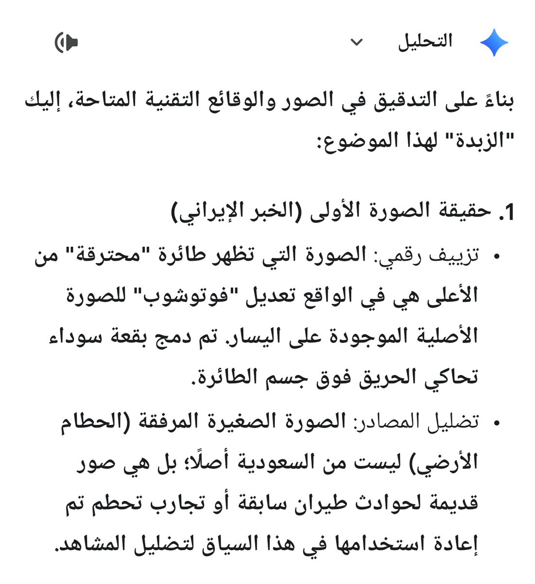 🇮🇶 الذيب العراقي 🇮🇶 tweet media