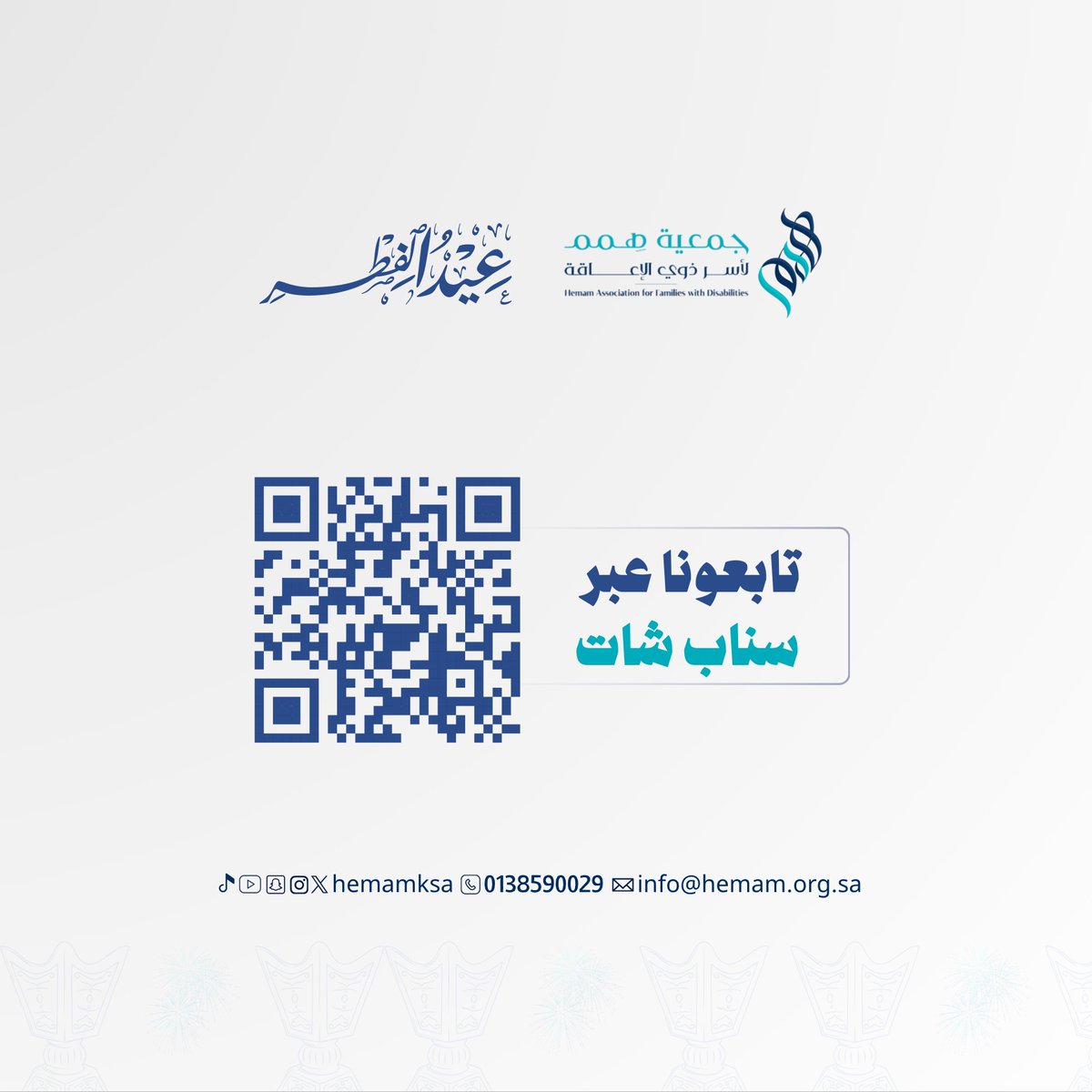 جمعية همم لأسر ذوي الإعاقة tweet media