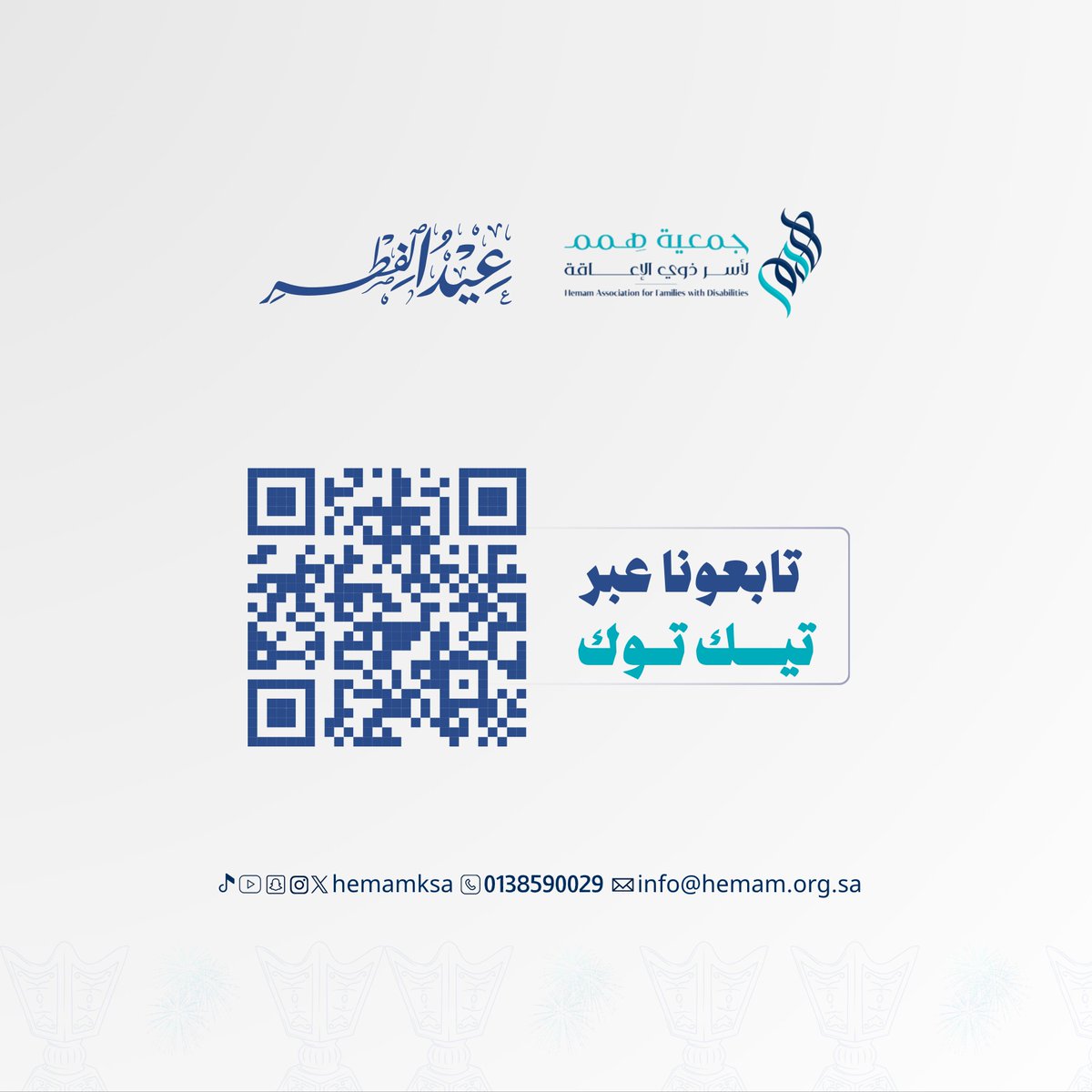 جمعية همم لأسر ذوي الإعاقة tweet media