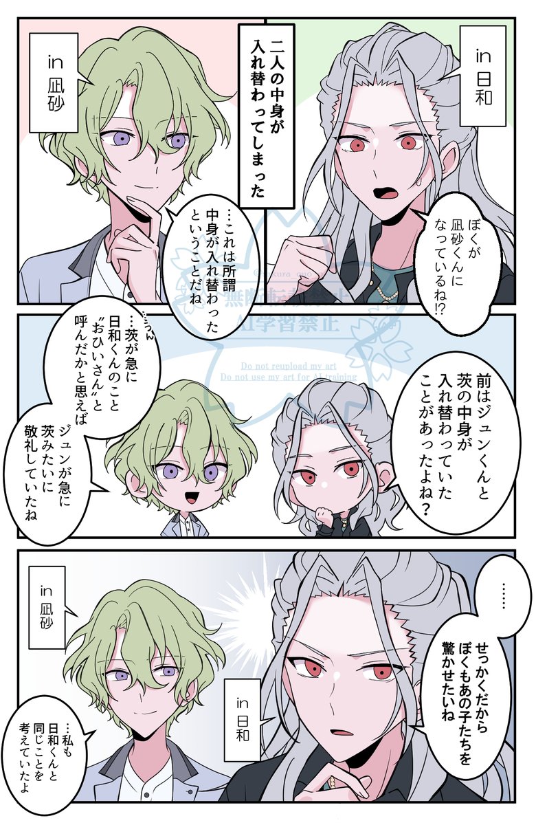 鈴木 桜月 tweet media