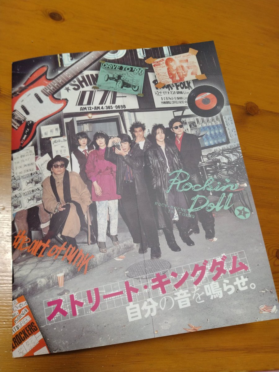 『ストート・キングダム　自分の音を鳴らせ。』とても良い映画でした👍️👍️👍️
東京ロッカーズ。あの時代の東京の音楽をもっと聴きたい。

ZELDAしか聴いた事がなかったので、他のバンドも聴いてみたいと思いました！