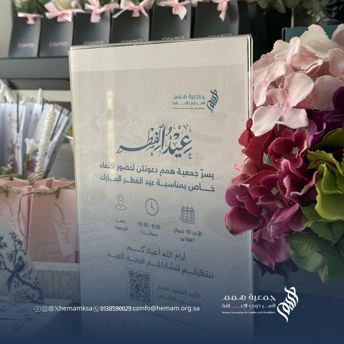 جمعية همم لأسر ذوي الإعاقة tweet media