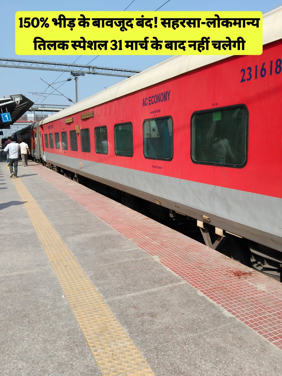 rail@saharsa tweet media